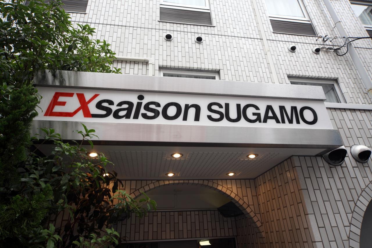 東京都Exsaison Sugamo 201アパートメント エクステリア 写真